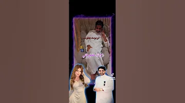 الفديو الذي انتشر حاليا نارو و ابو يوسف ترند 