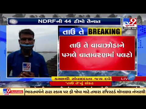 Sudden change in atmosphere of Kutch due to cyclone Tauktae | TV9News