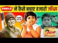 Parle G ❤️ A Heart Touching Story | Million Dollar Biscuit | Parle Vs Udaan Case Study | Live Hindi