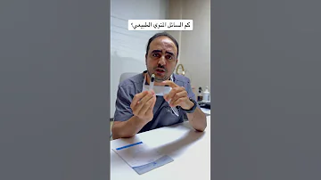 كمية السائل المنوي الطبيعي تقنية روزي احمد نمر الخطيب عقم الرجال بحث مجهري طلائع منوية 