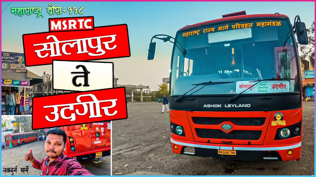 SOLAPUR TO UDGIR VIA NALDURGA MSRTC BUS LALPARI Bs6 JOURNEY TRAVEL