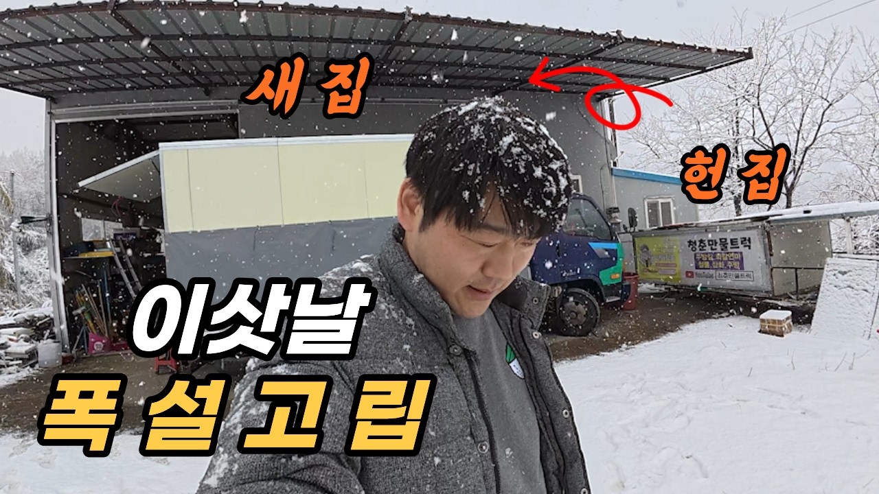 이사 첫 날 2시간만에 고립 되어 라면으로 한 끼 때웠습니다.