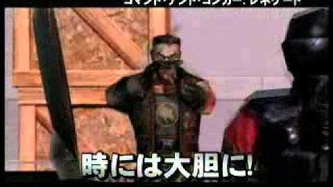 Command & Conquer: Renegade - Japanese Trailer