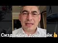 #Тезкор ЗУДЛИК БИЛАН БУ ВИДЕО МУРОЖААТНИ ЁЗИШГА ҚАРОР ҚИЛДИМ