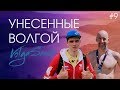 Массовый заплыв через Волгу - Volga Swim 2017