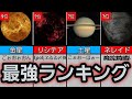 宇宙の怖い音最強ランキング(TOP10)(衝撃)
