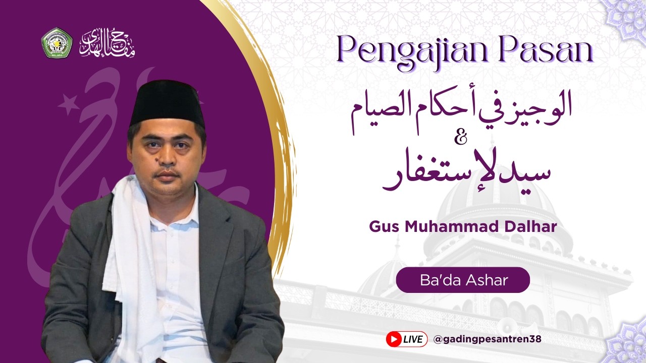🔴 NGAJI PASAN 1447 H | Al-Wajiz Fi Ahkamis Shiyam & Sayyidul Istighfar - Gus M. Dalhar | 28-02-2026