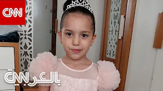 مكالمة تفطر القلب لطفلة فلسطينية حوصرت بسيارة تستغيث طلبًا للمساعدة