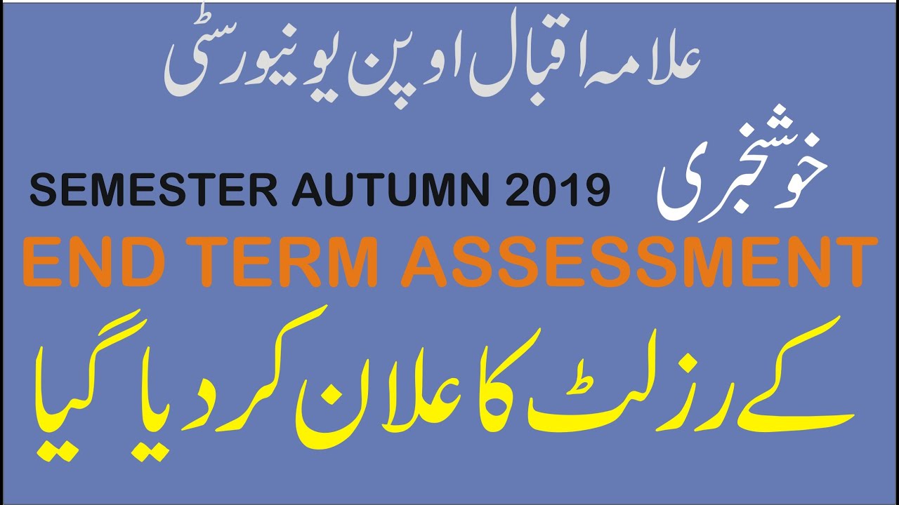 AIOU ANNOUNCED END TERM ASSESSMENT RESULT FOR SEMESTER AUTUMN 2019 || HOW TO CHECK YOU RESULT