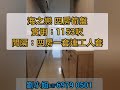 荃灣西 摯靚海景房 荃灣西 摯靚海景房