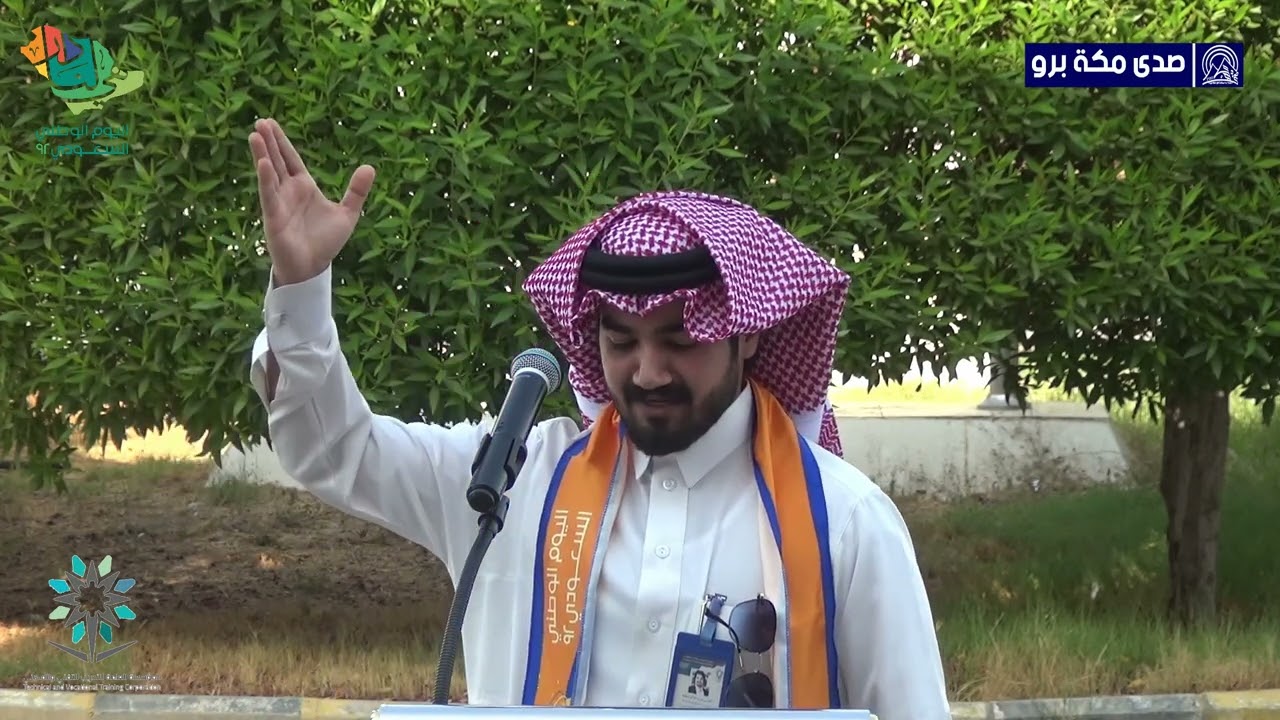 احتفالية الكلية التقنية بمكة المكرمة فرع الجموم باليوم الوطني 92 ( الجزء 1 )