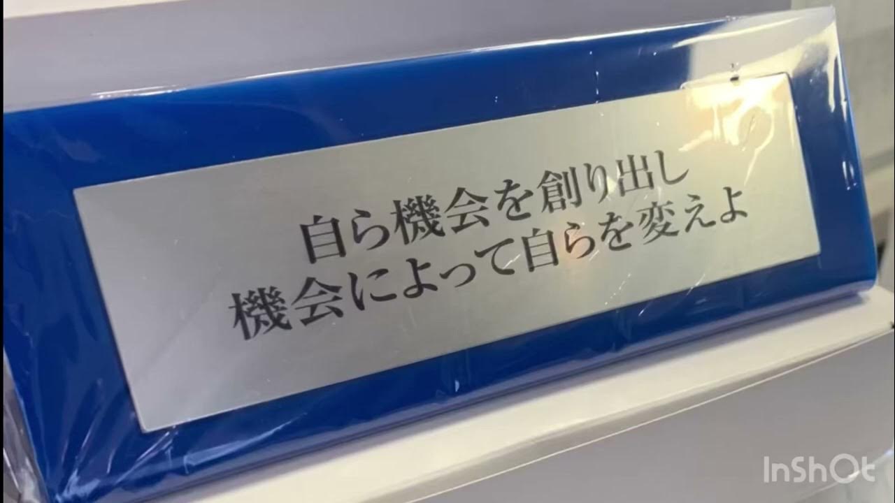 自ら 機会 を 創り出し 機会 によって 自ら を 変えよ