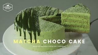 녹차 초콜릿 케이크 만들기 : Green tea(Matcha) Chocolate Cake Recipe  Cooking tree 쿠킹트리*Cooking ASMR