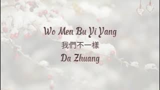 Wo Men Bu Yi Yang (我們不一樣) - Da Zhuang (Lyrics)