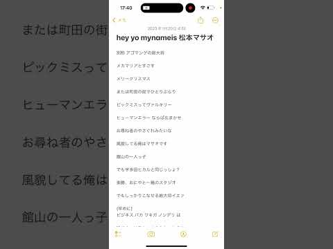 布団ちゃんラップ？ (仮歌)
