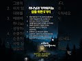 하나님과 가까워지는 삶을 위한 5가지