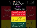 إنتاج التفاح في ٢٠٢٥ ؛ الصين الشعبية ، تركيا ، الولايات المتحدة الأمريكية.