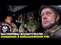 ❌ПІДРОЗДІЛУ Вагнера БІЛЬШЕ НЕМАЄ! САЗОНОВ: під Куп’янськом РФ ГОТУЄ удар, резерви кидають на Південь