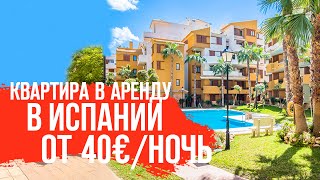 Квартиры в Испании у моря/Недвижимость в Испании/Купить квартиру в Испании/Квартиры в Испании. Квартиры в Испании у моря/Недвижимость в Испании/Купить квартиру в Испании/Квартиры в Испании.