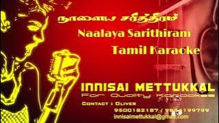 நாளைய சரித்திரம் | Naalaya Sarithiram | Tamil Karaoke | கட்சிப் பாடல்கள் | Innisai Mettukkal