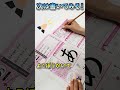 【あ】ひらがな練習ノート 実際に使ってみた！【偕成社社員編】