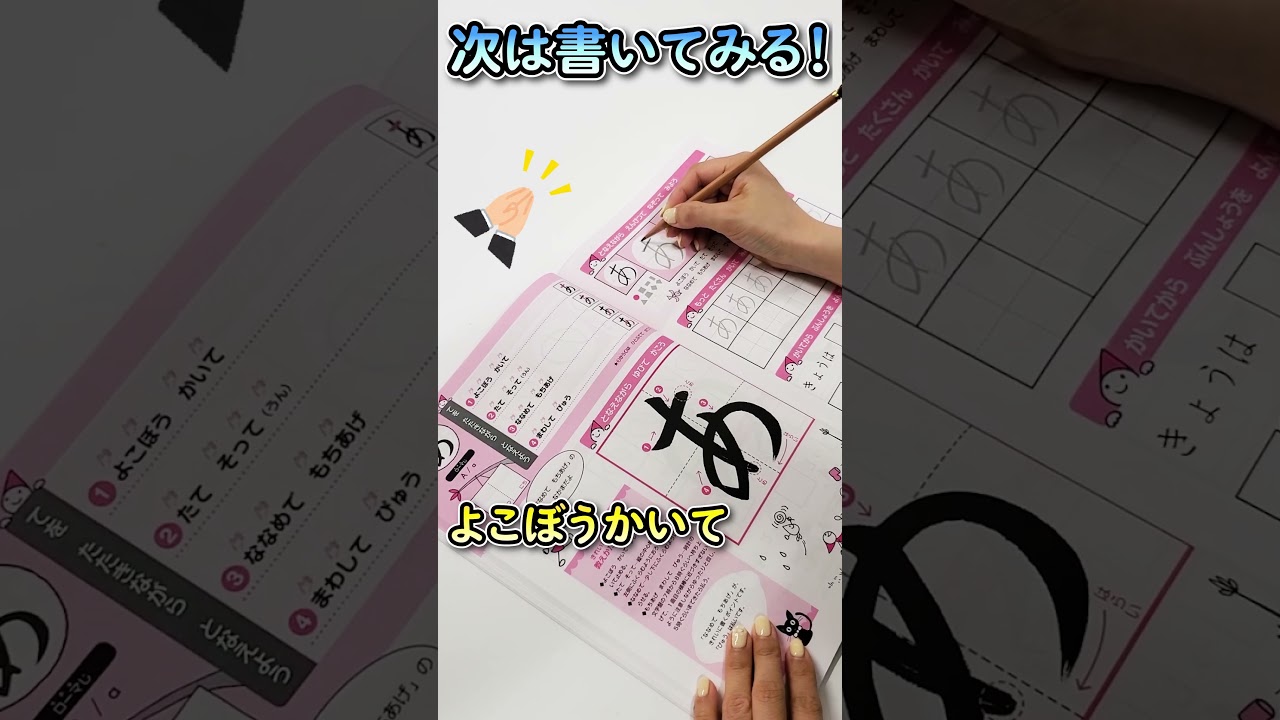 【あ】ひらがな練習ノート 実際に使ってみた！【偕成社社員編】