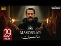 المسلسل التركي المـاسـون الحلقة 29 بطولة بوراك اوزجيفيت مترجمة بالعربي