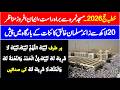 Hajj 2026 | Khutba E Hajj 2026 | Masjid E Nimra |