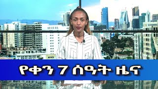 Ethiopia - Esat Amharic Day Times News 18 Oct 2023