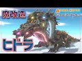 究極改造体『ジェノサイドヒドラ』がついに降臨！待望のサイボーグ化！　アニマルレボルトバトルシュミレーター実況＃138【Animal Revolt Battle Simulator】