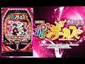 【パチ LIVE】Pフィーバー からくりサーカス Light【三共】