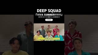 @DEEP SQUAD の新曲はパーティーサマーチューン💃☀聴いてくださる皆さんに笑顔になってもらいたいというメッセージが込められた一曲です！