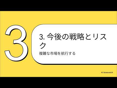 ユニ・チャーム(8113)【最速】決算短信をAIが解説