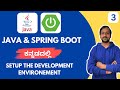 Create Java Projects - Spring Boot for Beginners in Kannada | Installing Necessary Software