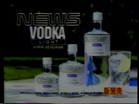 1985年CM　Ｓｃｏｔｃｈビデオテープ　NEWSVODKA