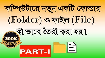 How to create new file and folder | step by step Guide | Diganta Computer |