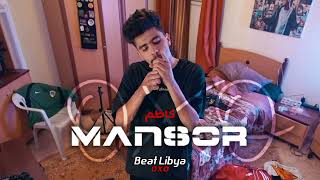 لحن راب | منصور اناون ( كاظم ) | Beat libya