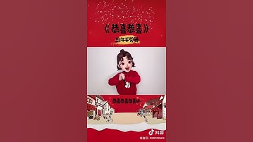 Thumbnail of 恭喜恭喜