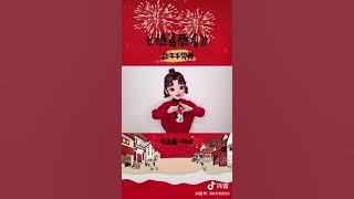 恭喜恭喜