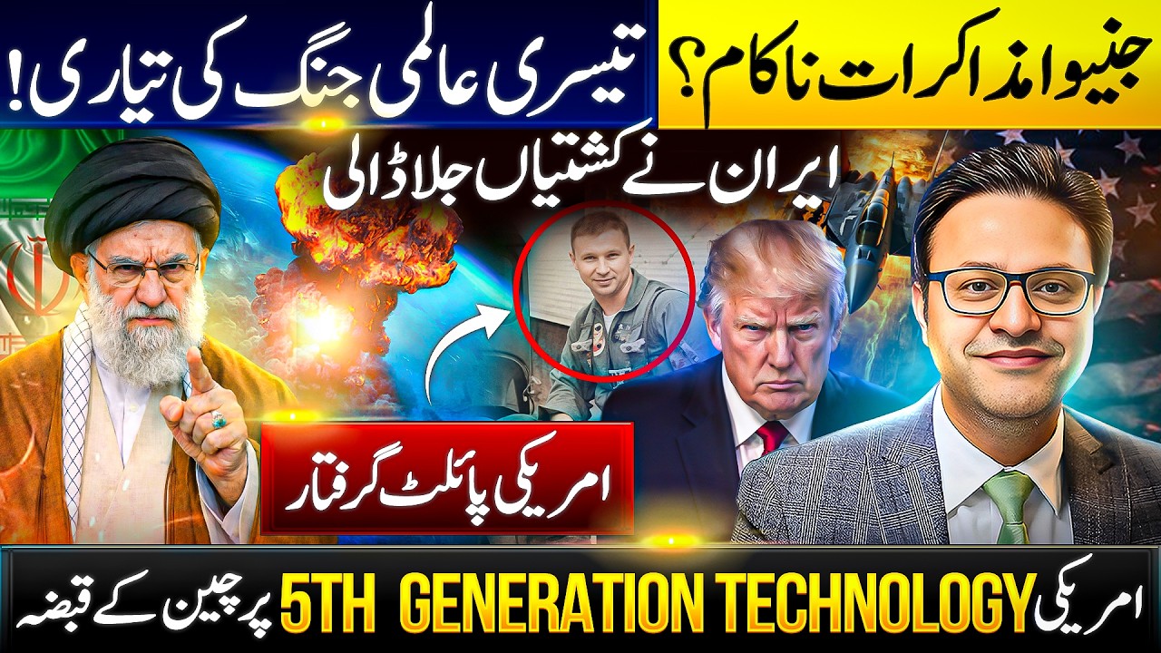 US–Iran Talks at Breaking Point | War Warning, F-35 Espionage Shock