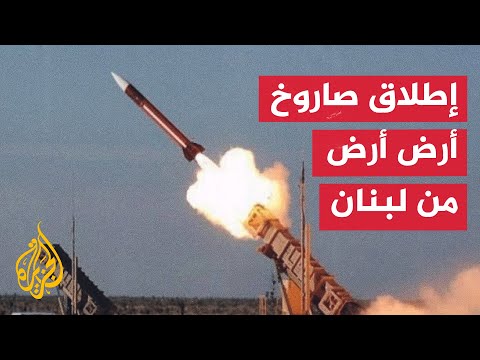 الجيش الإسرائيلي يعترض صاروخين أطلقا من لبنان تجاه حيفا ومحيطها