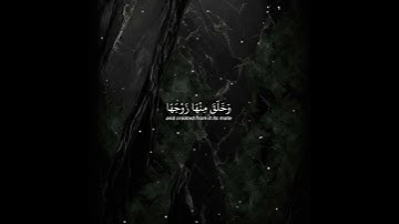 اذكر الله | سورة النساء الآية 1 القارئ ياسر الدوسري #قران #اكتب_شي_توجر_عليه #ياسر_الدوسري‏