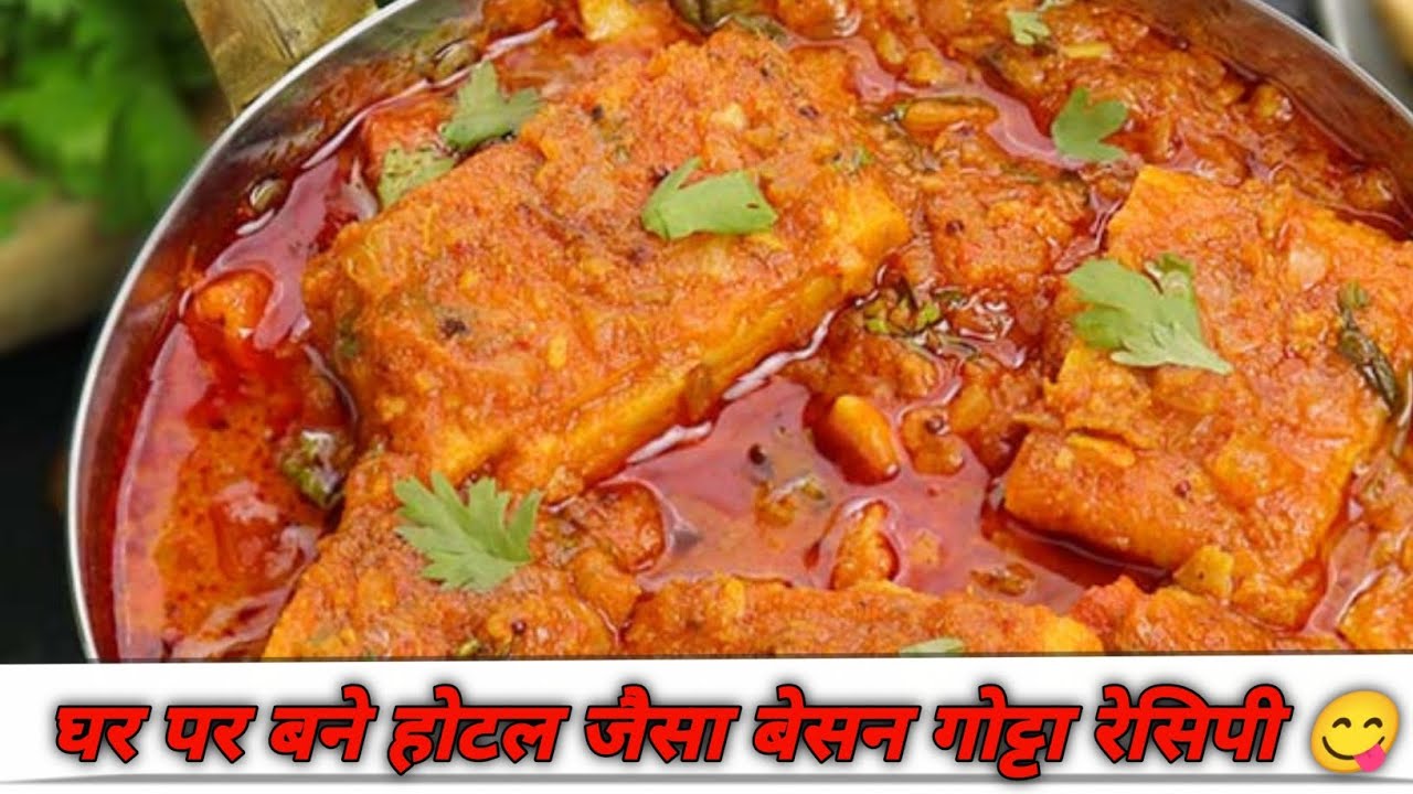 "बहुत ही स्वादिष्ट और मसालेदार बेसन गोटा करी" (@Bihar_vlogerr_01)