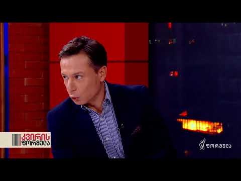 კვირის ფორმულა — 12 ნოემბერი