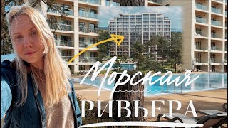 видео: Рассматриваешь АПАРТАМЕНТЫ обязательно смотри! смотрим МОРСКАЯ РИВЬЕРА ЖК МИРЪ НАГИЕВ на презентации картинка: Рассматриваешь АПАРТАМЕНТЫ обязательно смотри! смотрим МОРСКАЯ РИВЬЕРА ЖК МИРЪ НАГИЕВ на презентации