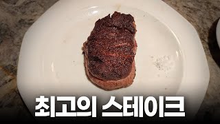 국내 손꼽히는 스테이크 맛집 1탄