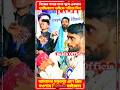 ভাইজানের গলার মালা খুলে একজন হ্যান্ডিক্যাপ ভাইকে পরিয়ে দিল #naushadsiddiqui #abbassiddiqui #vairal