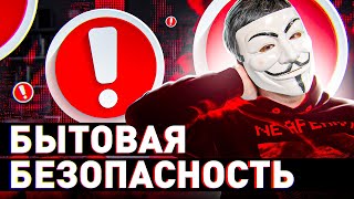 🔥 20 СОВЕТОВ, КОТОРЫЕ СПАСУТ ТЕБЕ ЖИЗНЬ | #МУЛЬТИЧЕЛ