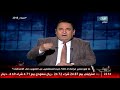 تعليق الاعلامي محمد علي خير على غرامة المممتنعين عن التصويت 