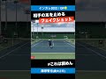 #フェイクショット【インカレ2022/QF】藤原智也(慶大③年) #shorts #テニス #tennis